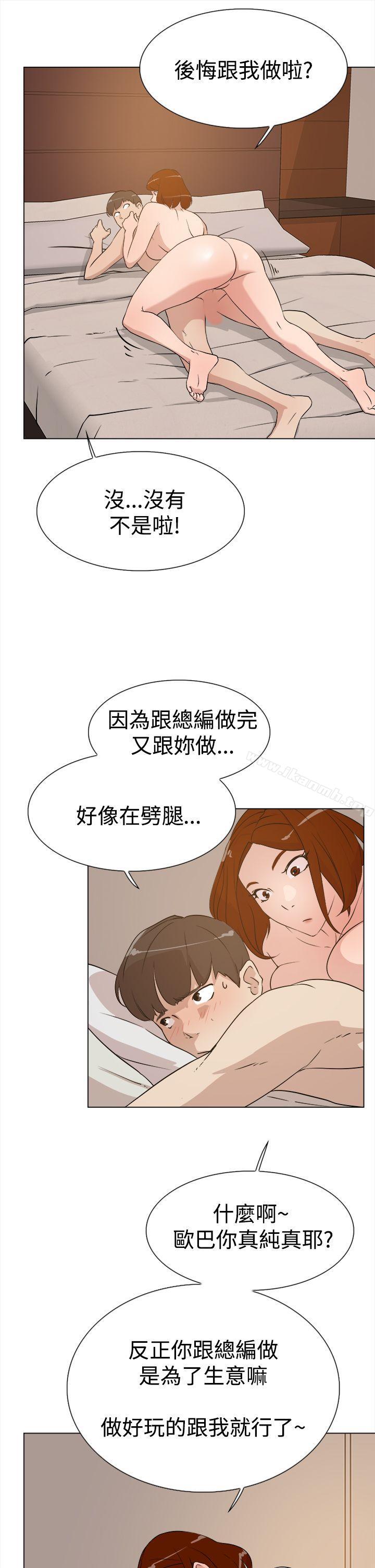 《她的高跟鞋(无删减)》漫画 第8話