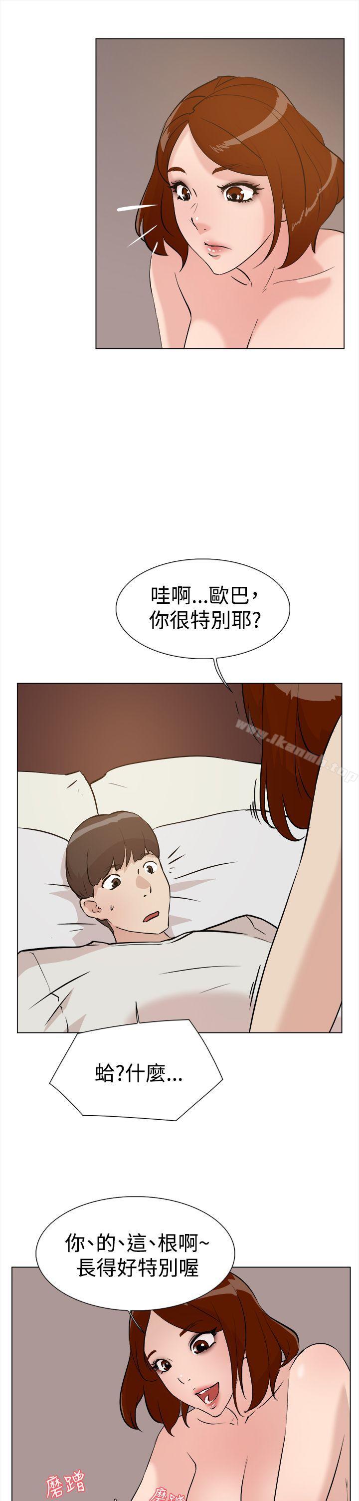 《她的高跟鞋(无删减)》漫画 第8話