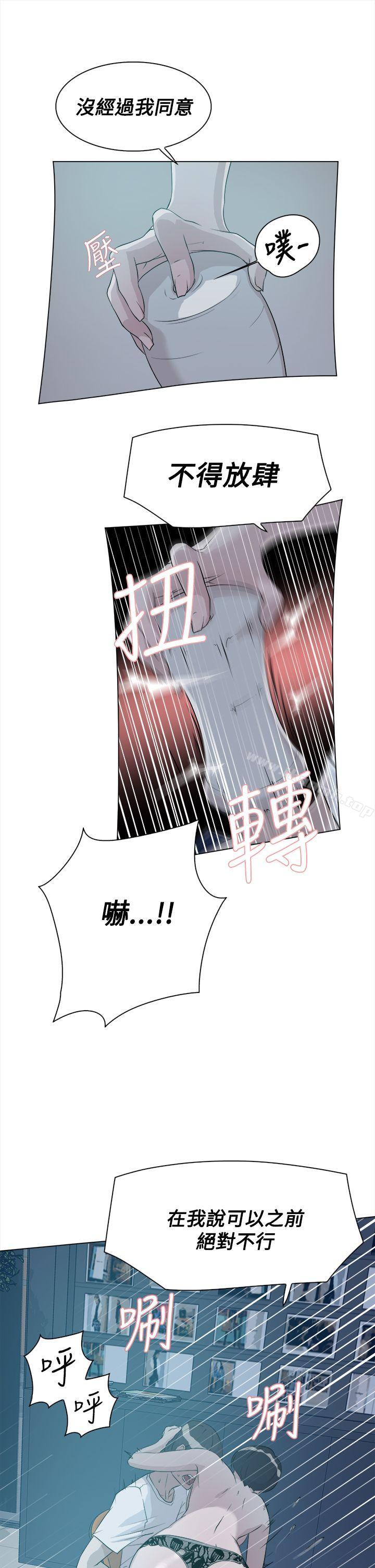 《她的高跟鞋(无删减)》漫画 第9話
