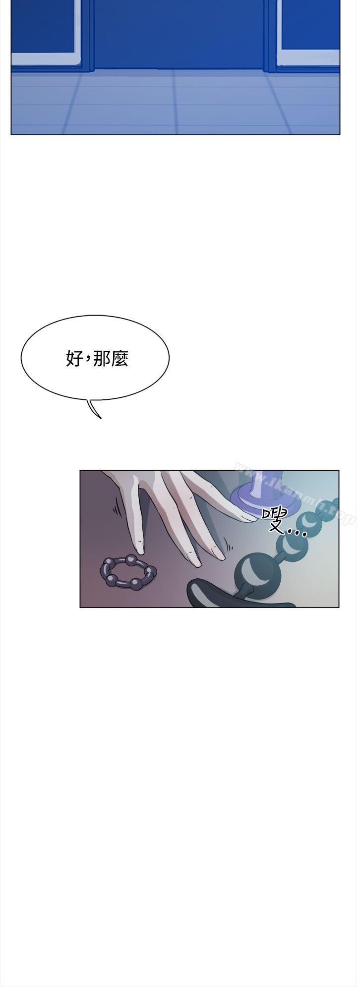 《她的高跟鞋(无删减)》漫画 第9話