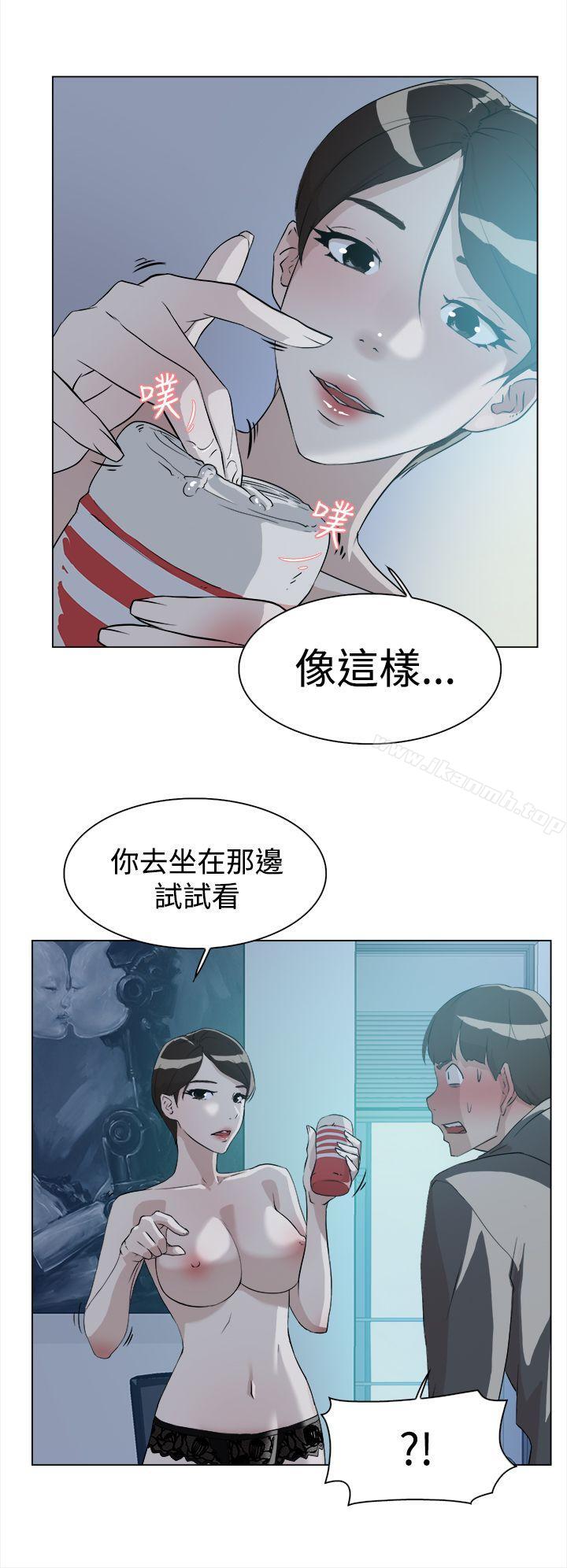 《她的高跟鞋(无删减)》漫画 第9話