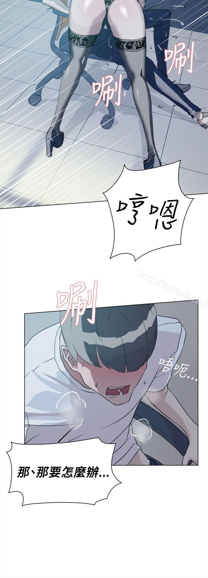 《她的高跟鞋(无删减)》漫画 第9話
