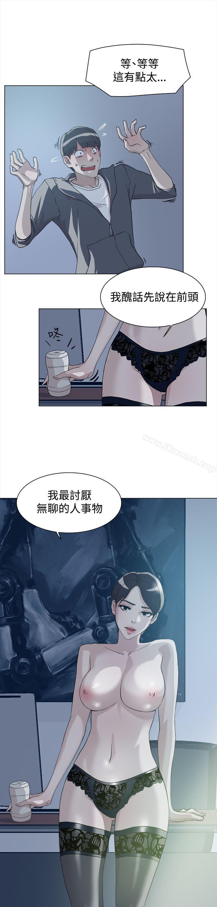 《她的高跟鞋(无删减)》漫画 第9話