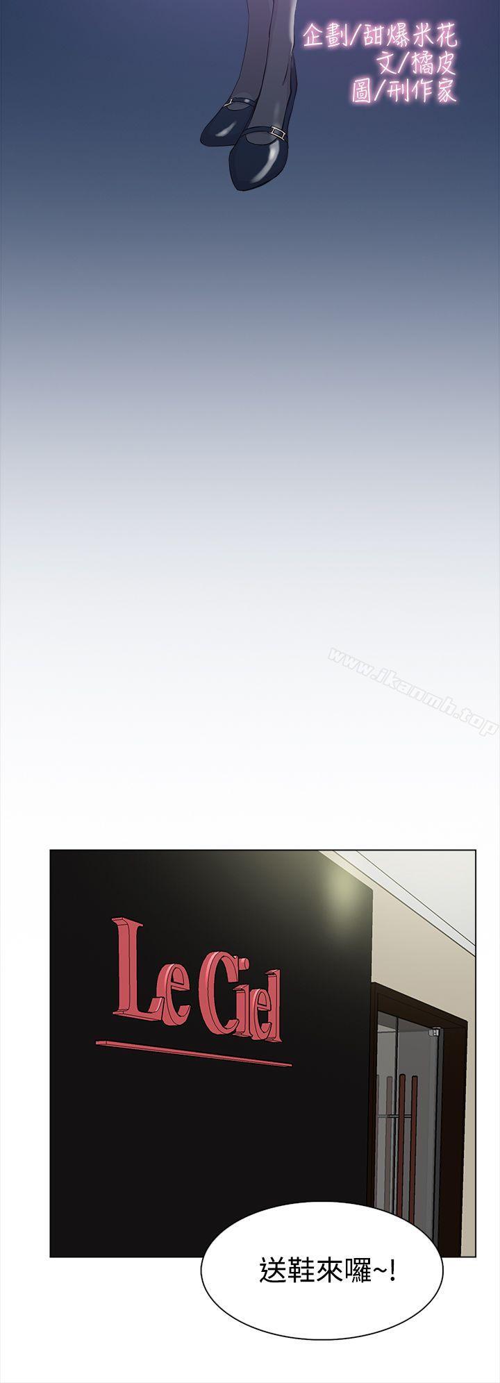 《她的高跟鞋(无删减)》漫画 第9話