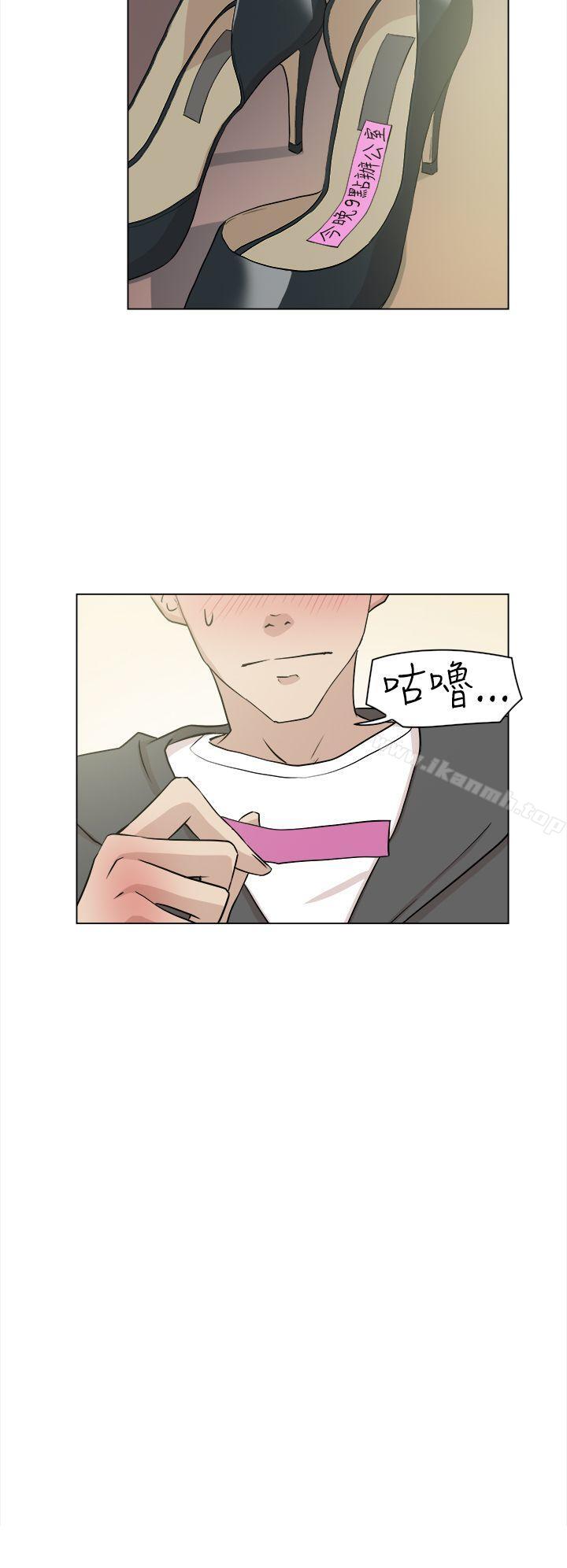 《她的高跟鞋(无删减)》漫画 第9話