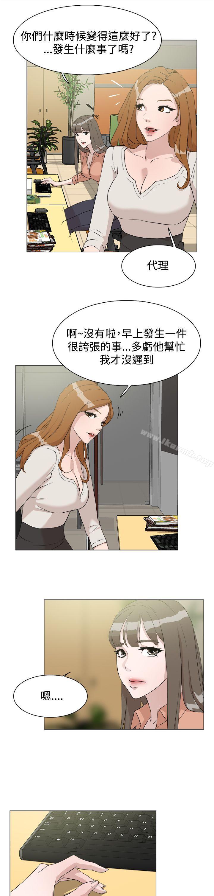 《她的高跟鞋(无删减)》漫画 第9話