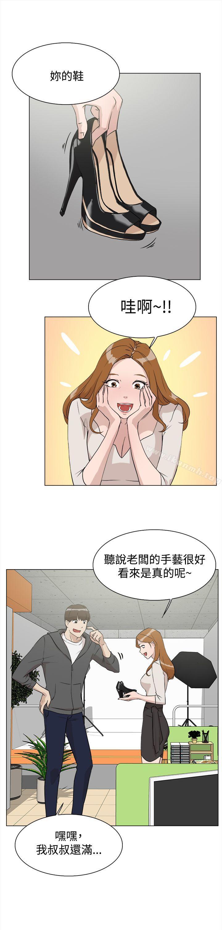 《她的高跟鞋(无删减)》漫画 第9話