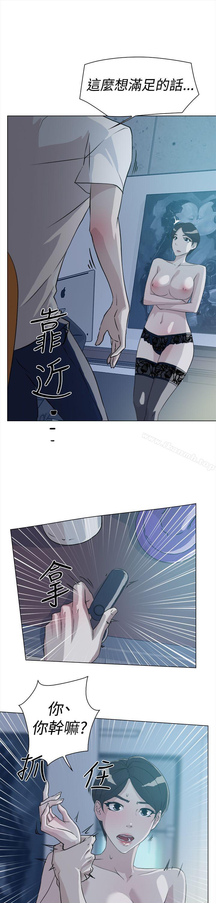 《她的高跟鞋(无删减)》漫画 第9話