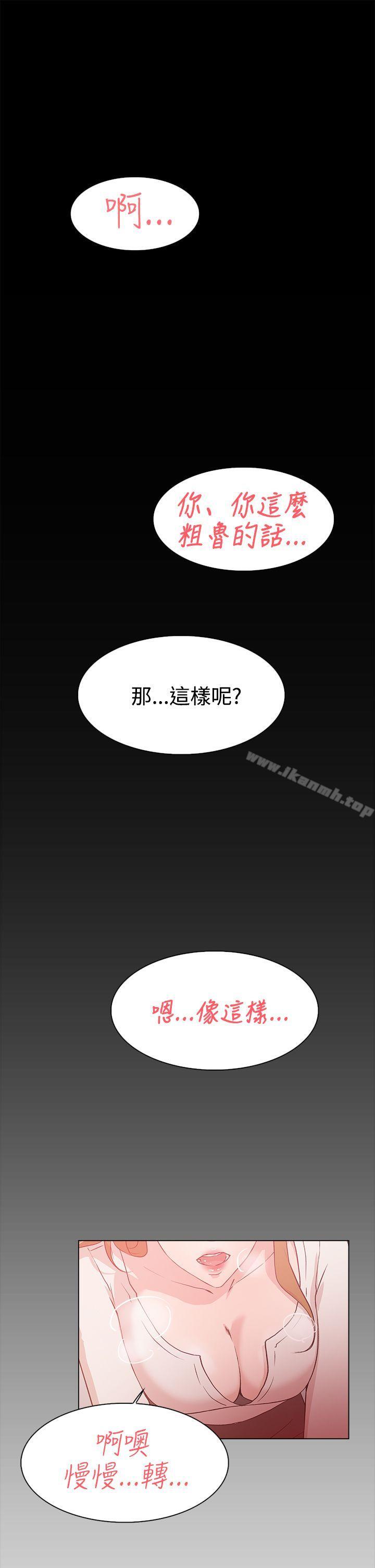 《她的高跟鞋(无删减)》漫画 第9話