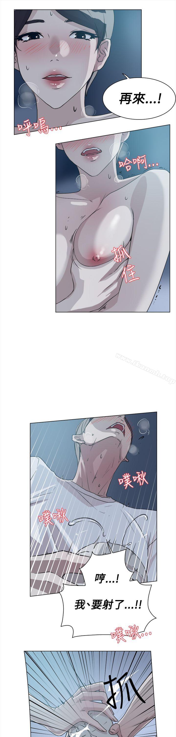 《她的高跟鞋(无删减)》漫画 第9話