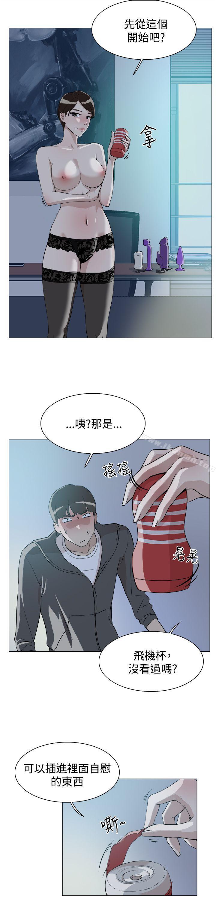 《她的高跟鞋(无删减)》漫画 第9話