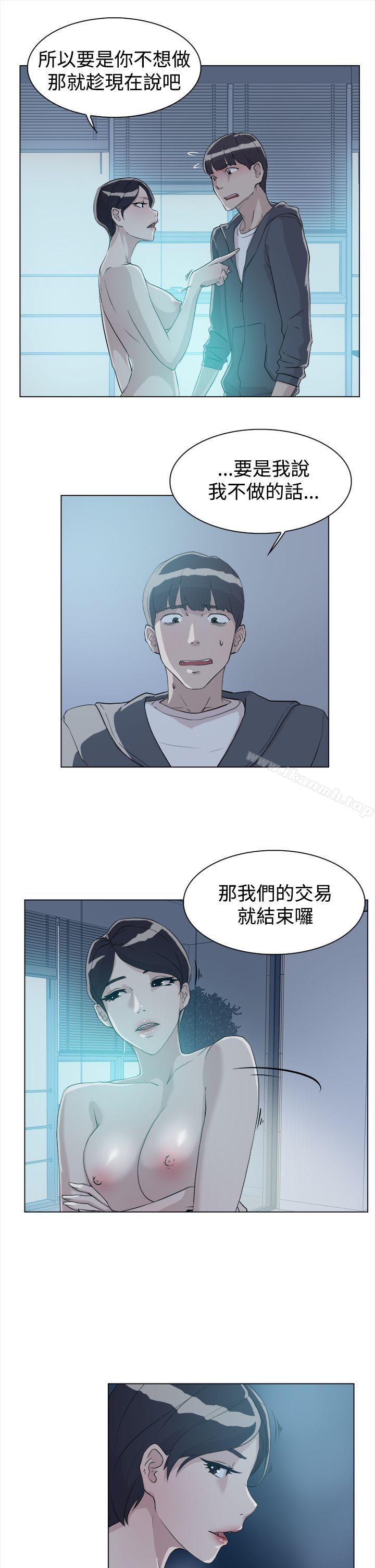 《她的高跟鞋(无删减)》漫画 第9話