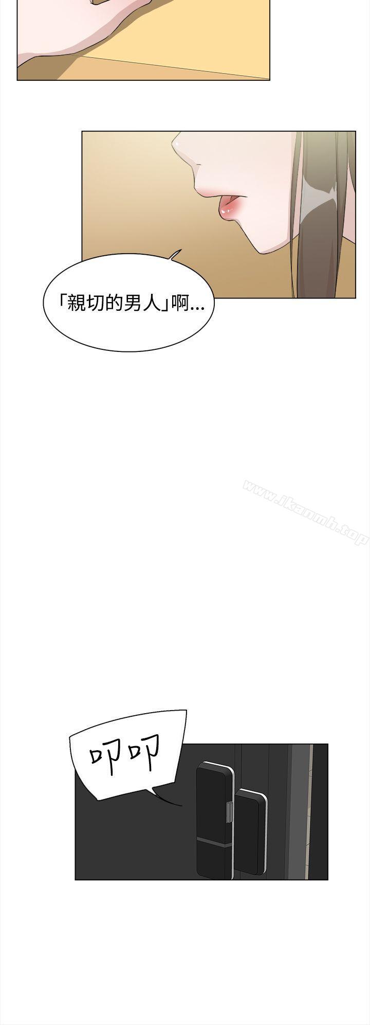 《她的高跟鞋(无删减)》漫画 第9話