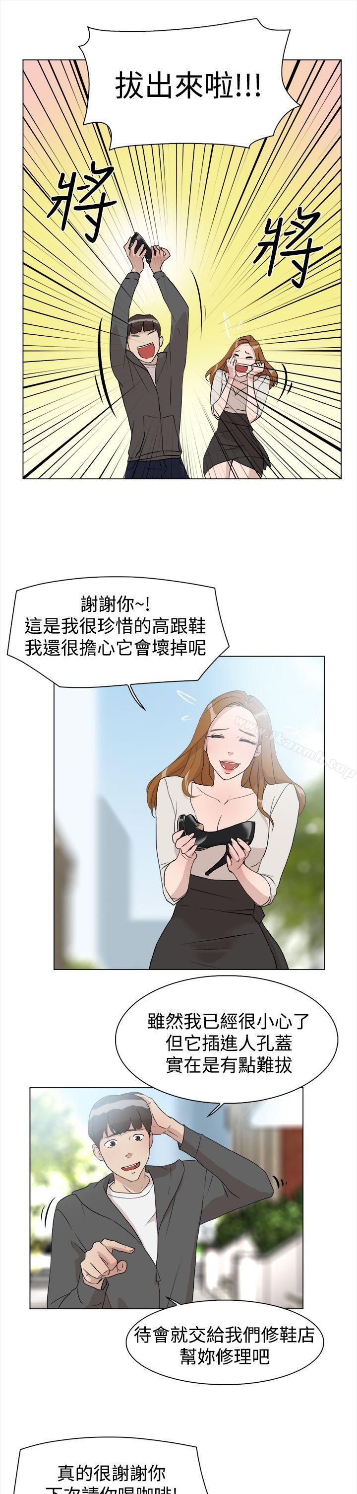 《她的高跟鞋(无删减)》漫画 第9話