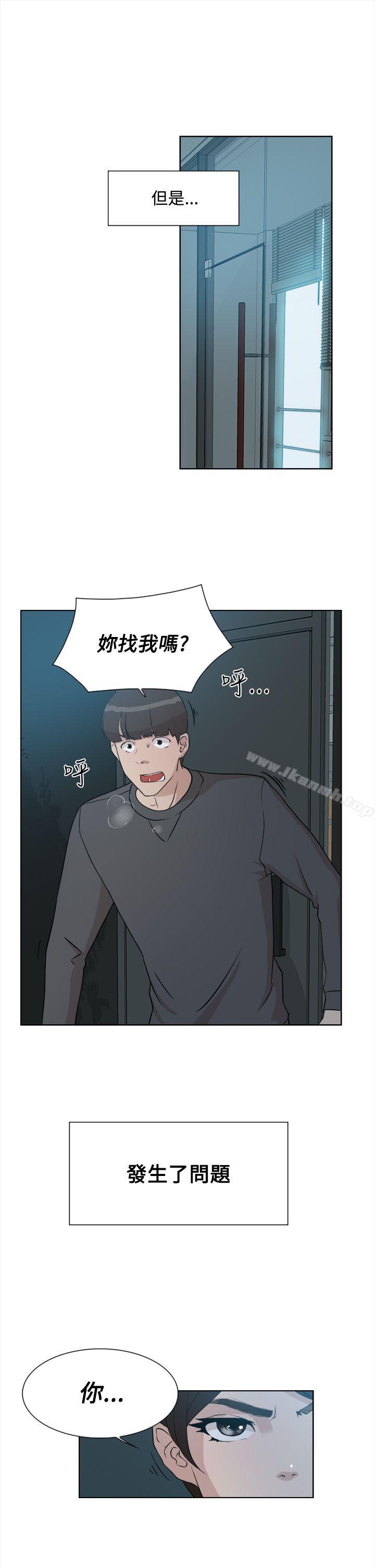 《她的高跟鞋(无删减)》漫画 第10話