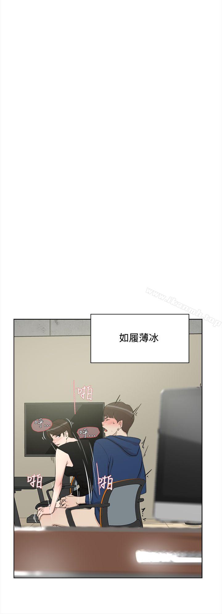 《她的高跟鞋(无删减)》漫画 第10話