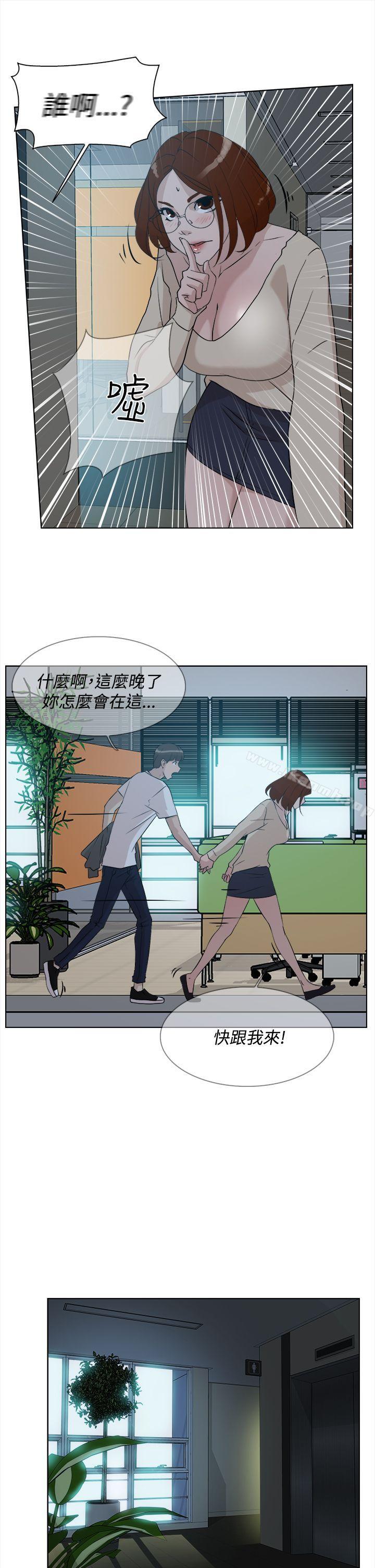 《她的高跟鞋(无删减)》漫画 第10話