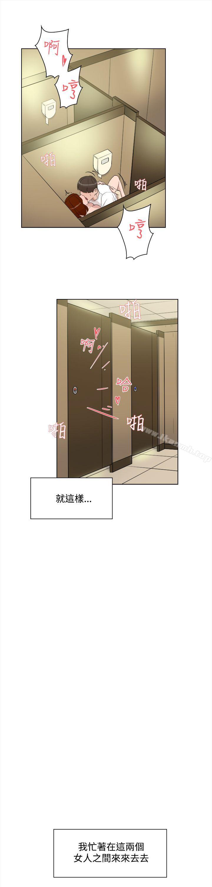 《她的高跟鞋(无删减)》漫画 第10話