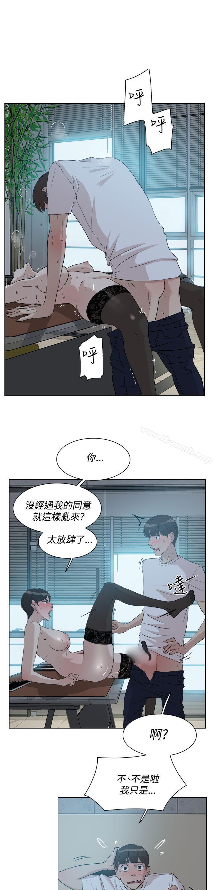 《她的高跟鞋(无删减)》漫画 第10話