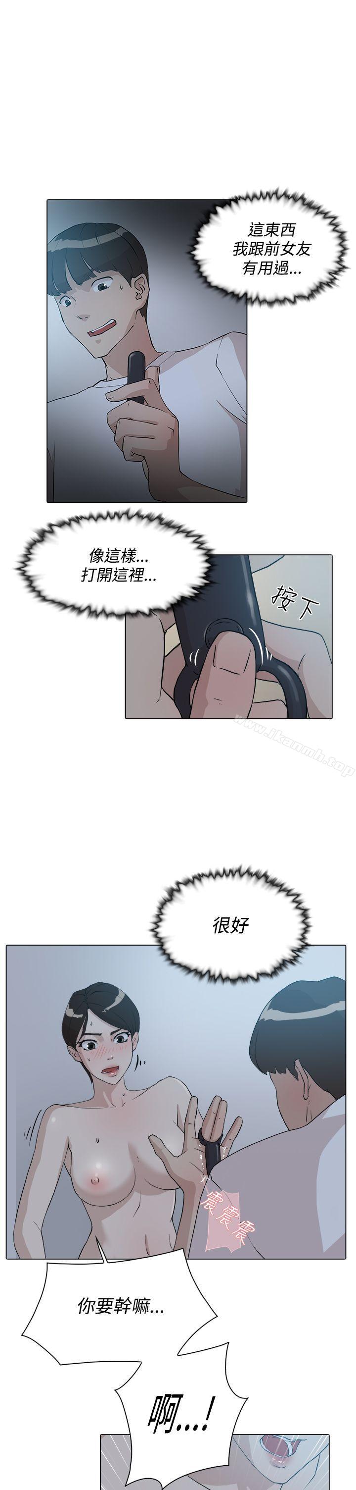 《她的高跟鞋(无删减)》漫画 第10話
