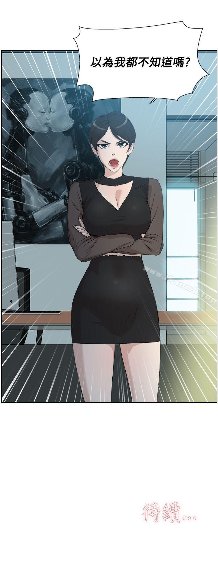 《她的高跟鞋(无删减)》漫画 第10話