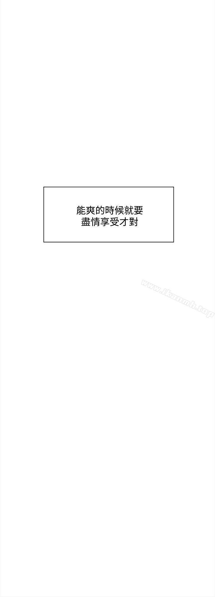 《她的高跟鞋(无删减)》漫画 第10話