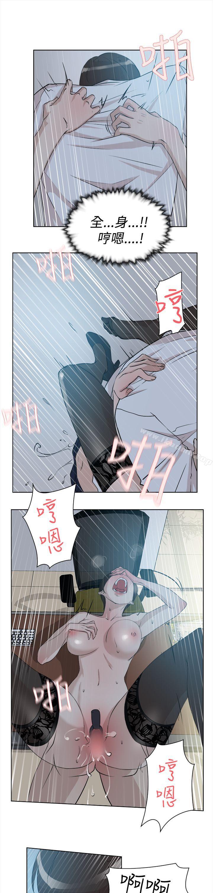 《她的高跟鞋(无删减)》漫画 第10話