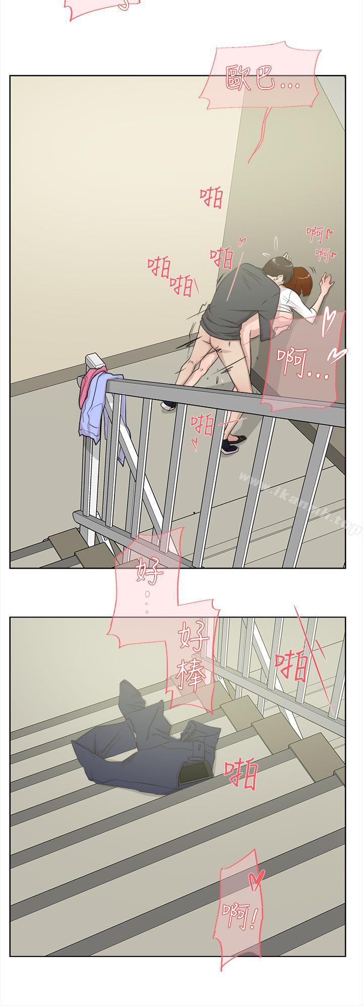 《她的高跟鞋(无删减)》漫画 第11話