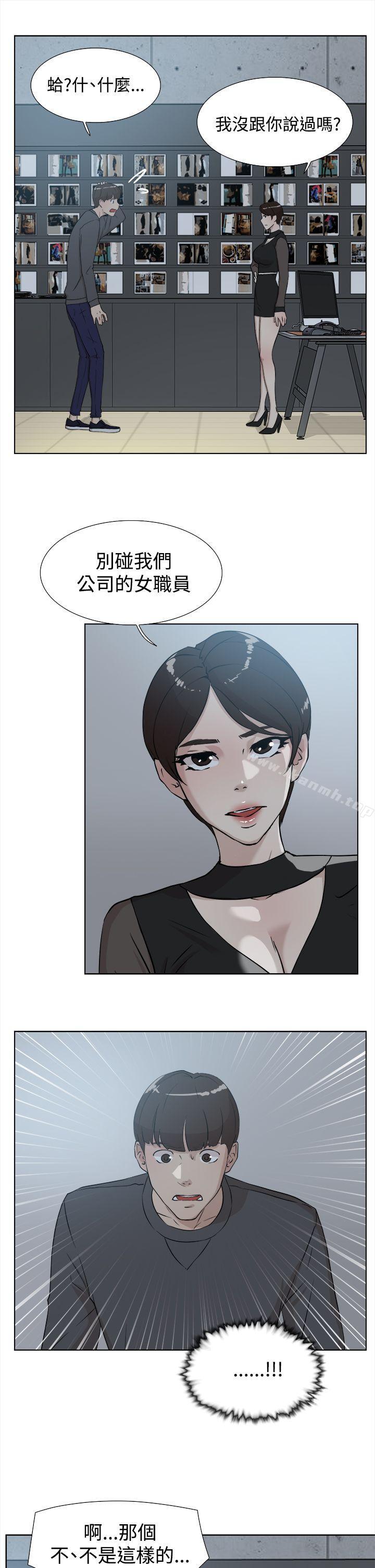 《她的高跟鞋(无删减)》漫画 第11話
