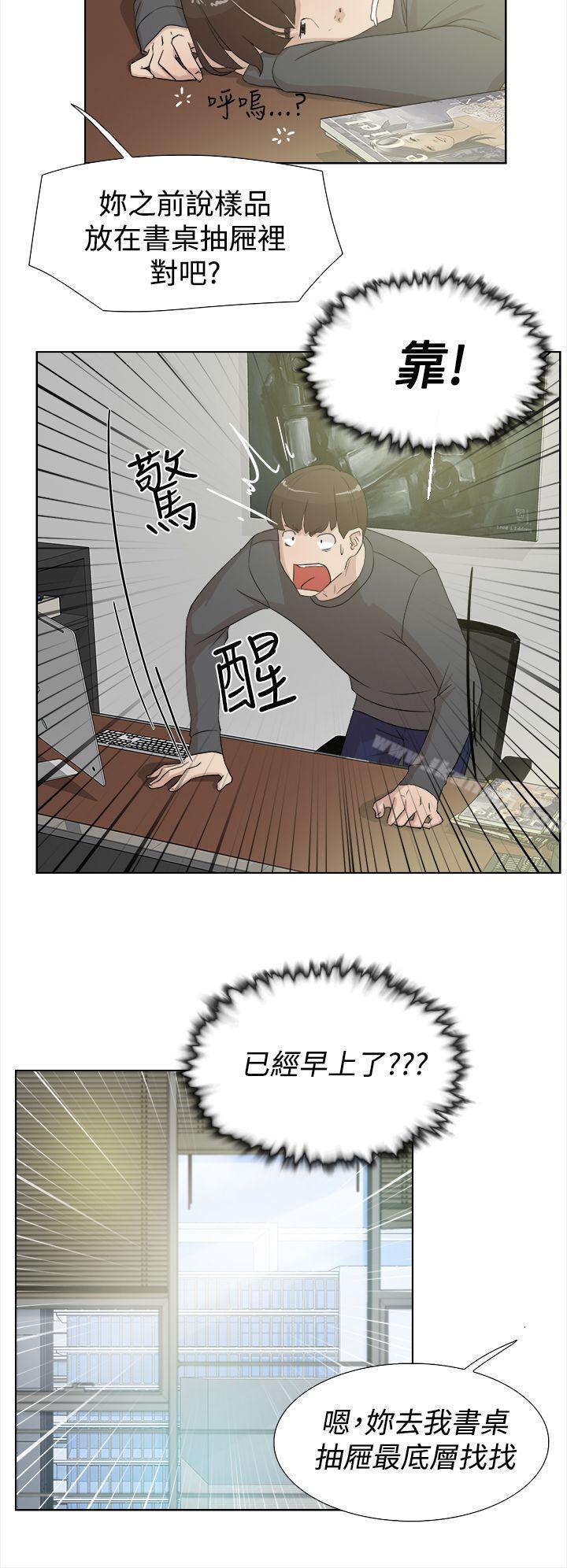 《她的高跟鞋(无删减)》漫画 第11話