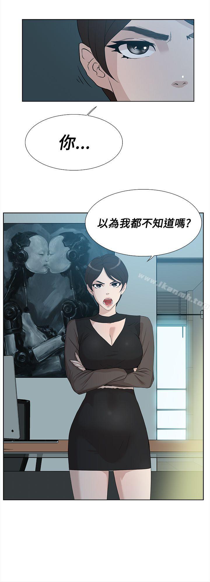 《她的高跟鞋(无删减)》漫画 第11話