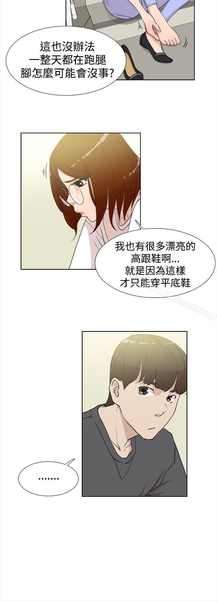 《她的高跟鞋(无删减)》漫画 第11話
