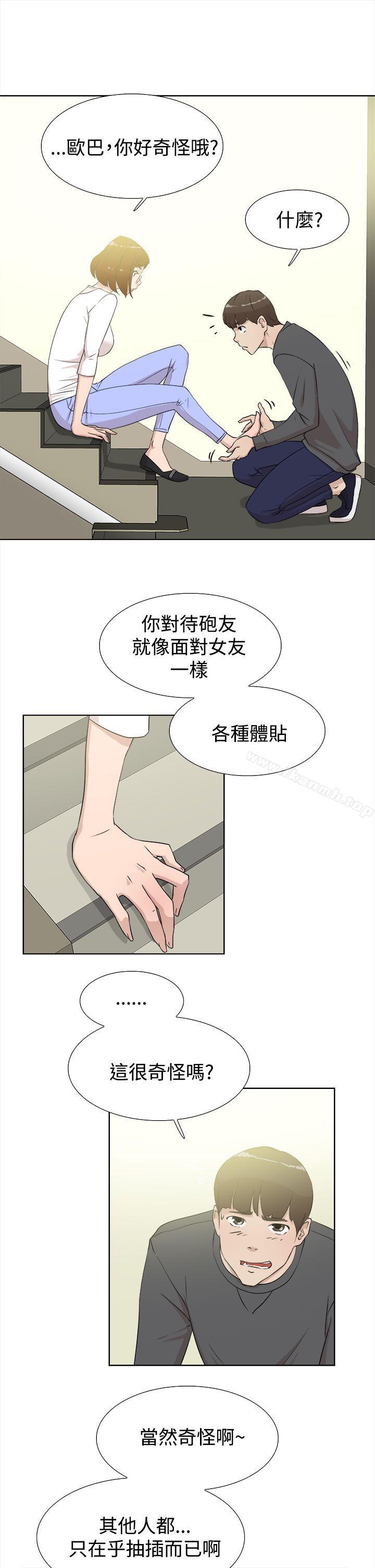 《她的高跟鞋(无删减)》漫画 第11話