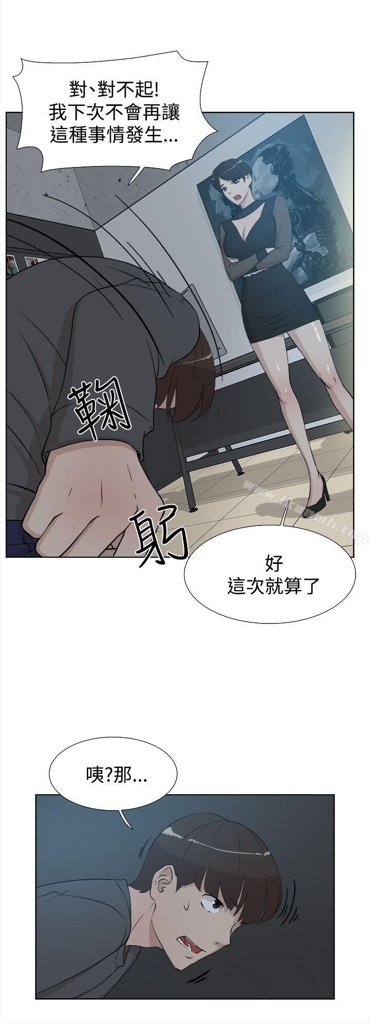 《她的高跟鞋(无删减)》漫画 第11話