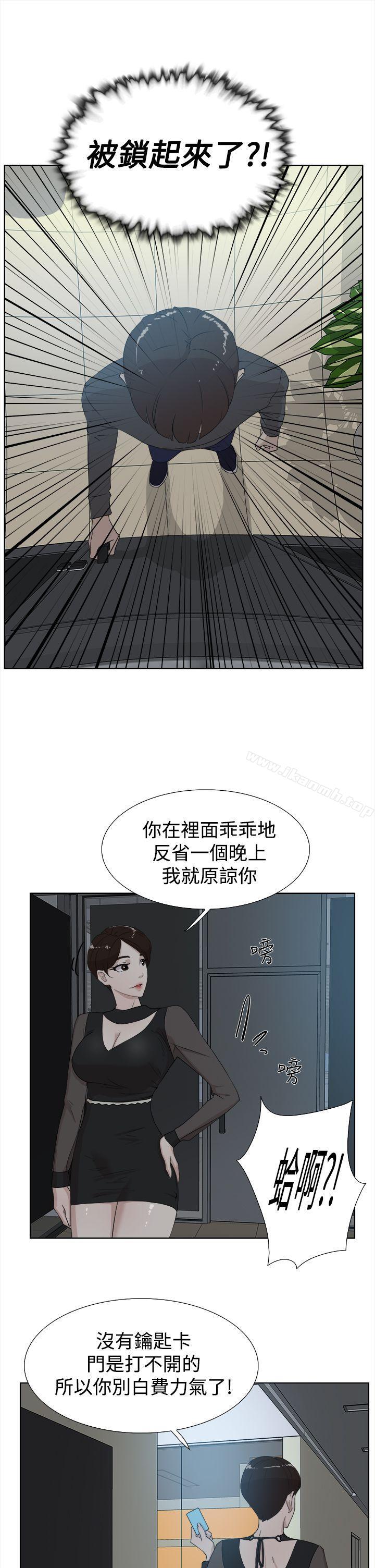 《她的高跟鞋(无删减)》漫画 第11話