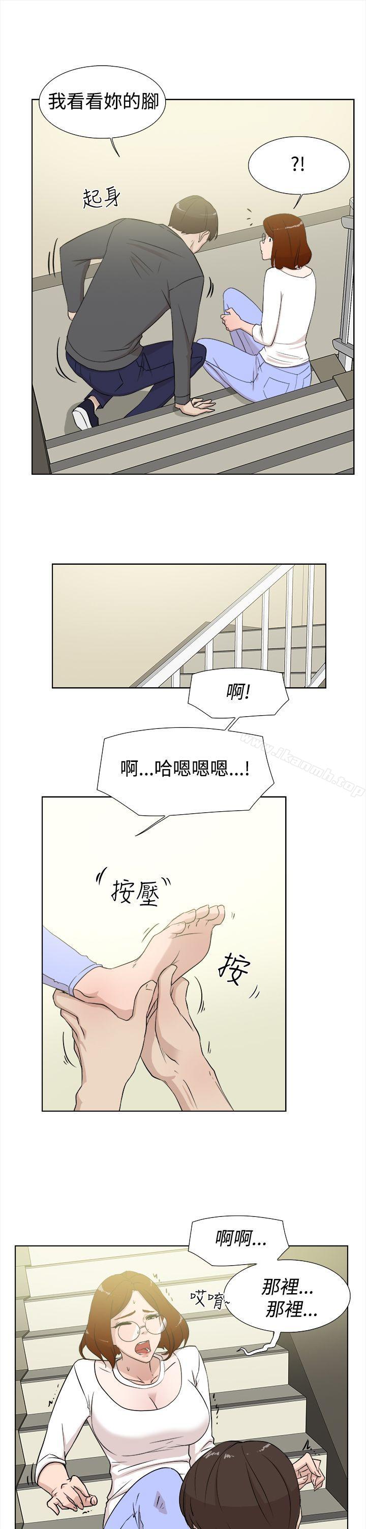 《她的高跟鞋(无删减)》漫画 第11話