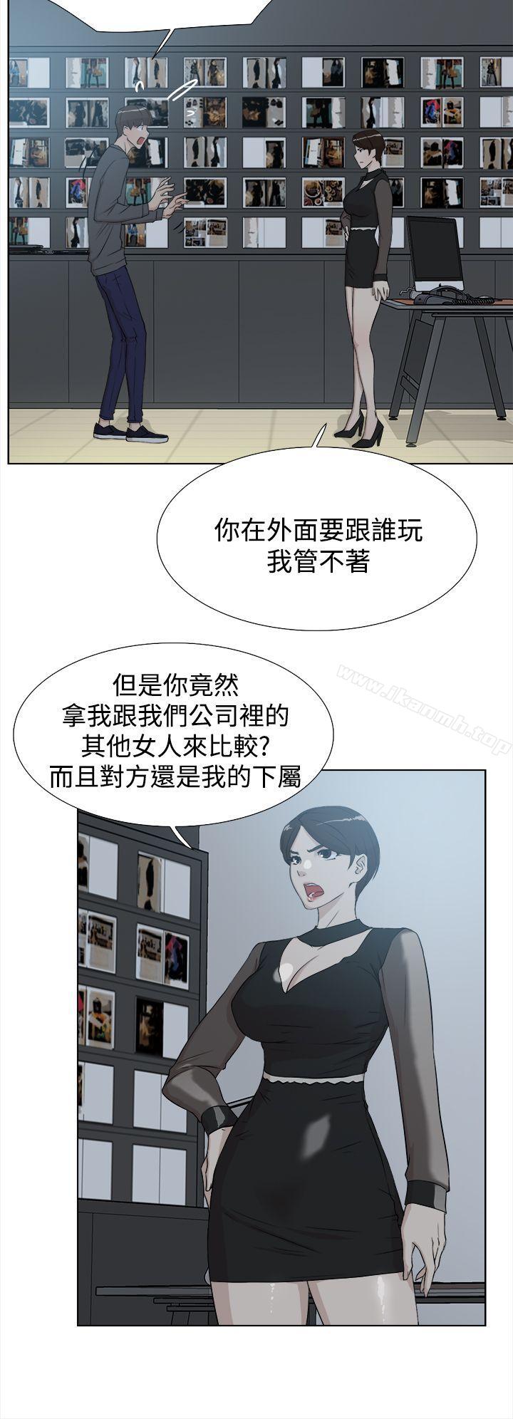 《她的高跟鞋(无删减)》漫画 第11話