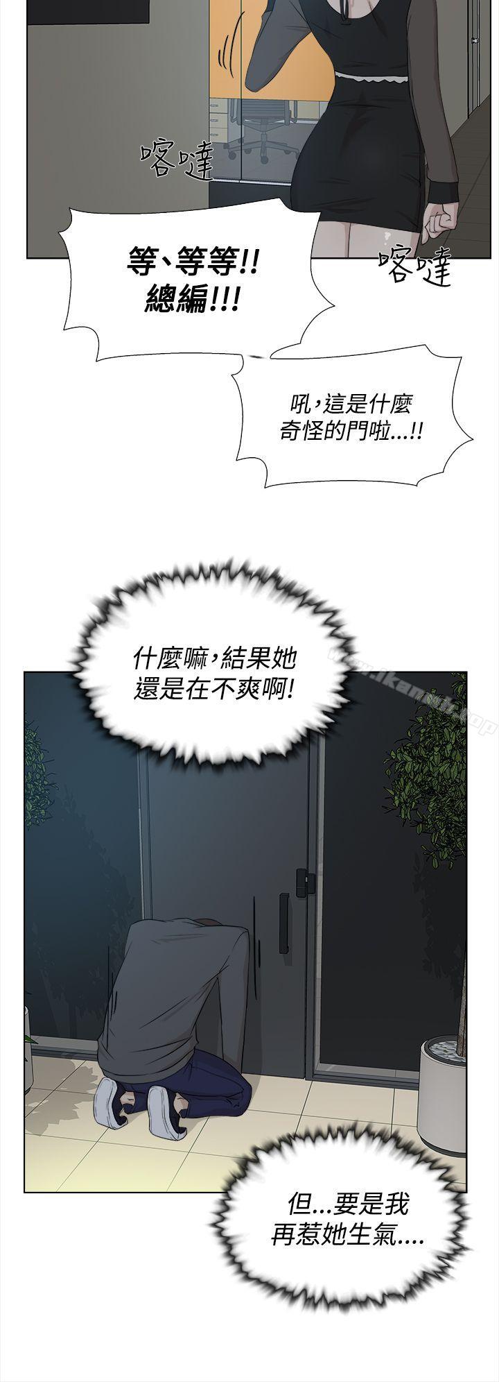 《她的高跟鞋(无删减)》漫画 第11話