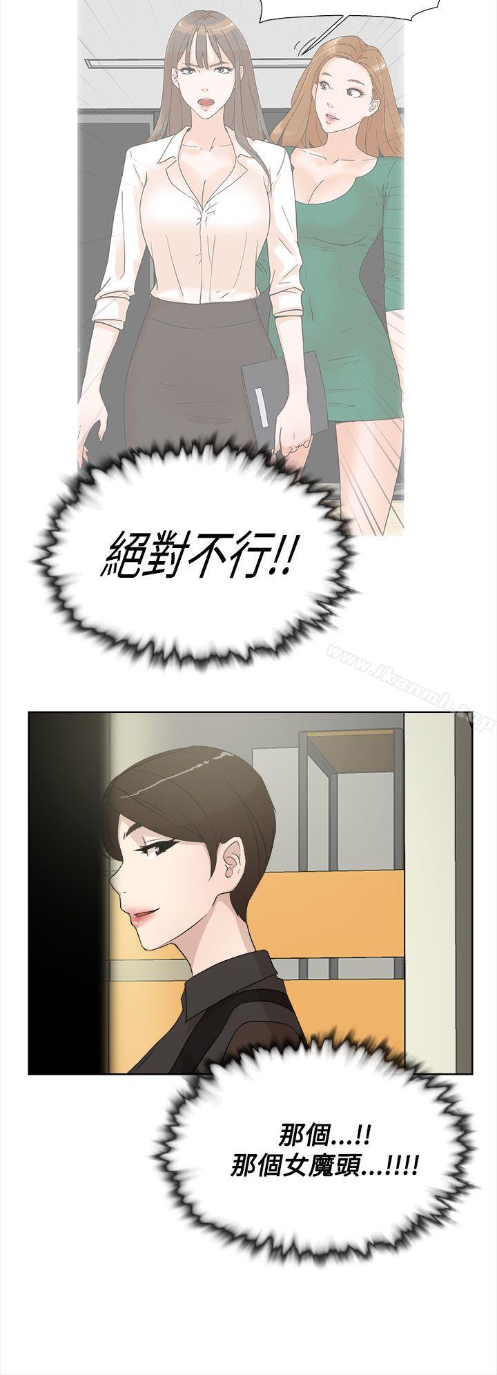 《她的高跟鞋(无删减)》漫画 第11話