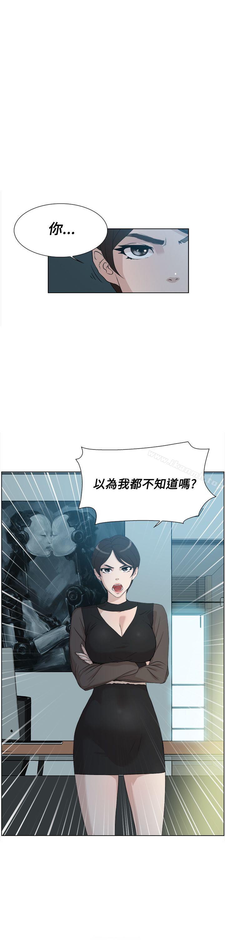 《她的高跟鞋(无删减)》漫画 第11話