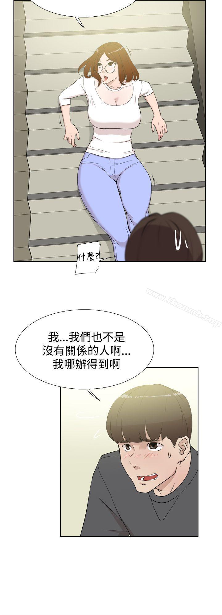 《她的高跟鞋(无删减)》漫画 第11話