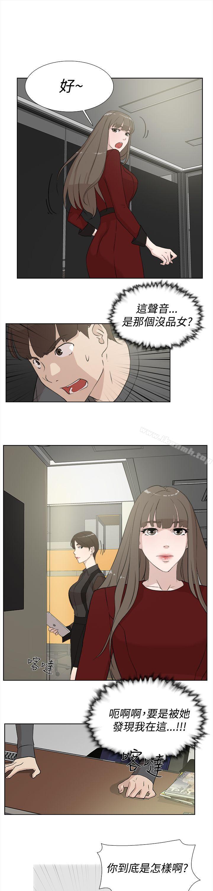 《她的高跟鞋(无删减)》漫画 第11話