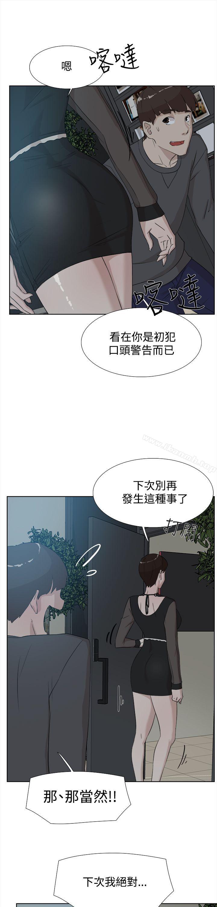 《她的高跟鞋(无删减)》漫画 第11話