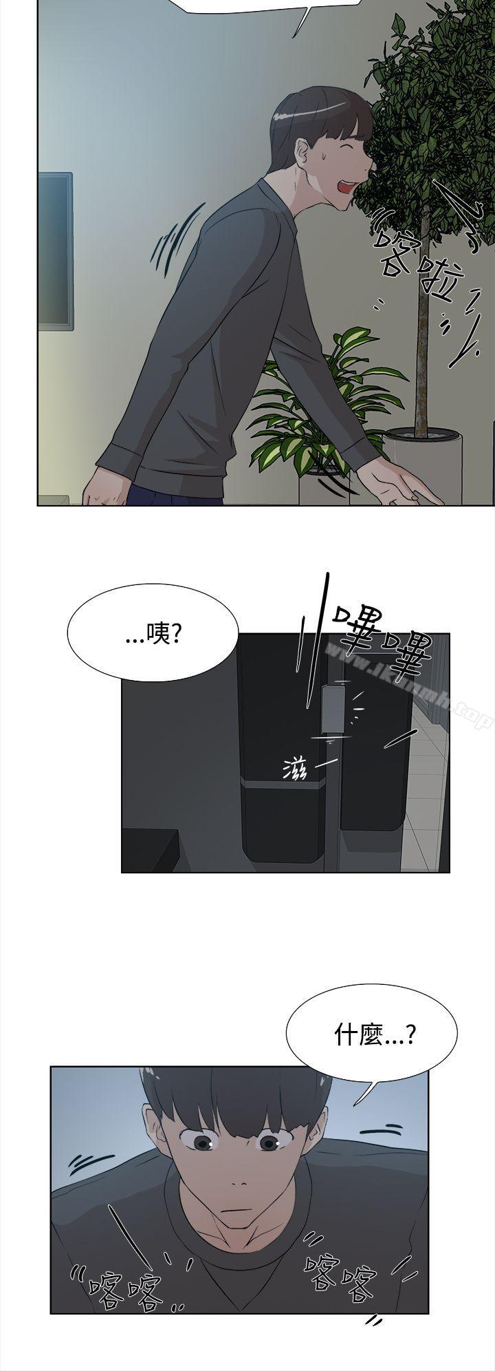 《她的高跟鞋(无删减)》漫画 第11話