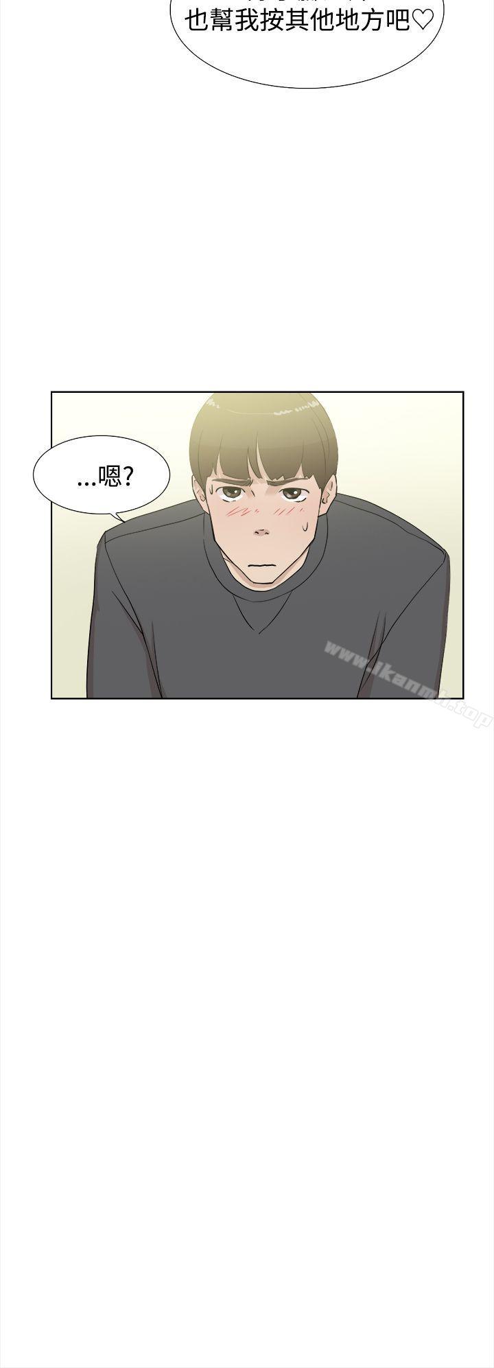 《她的高跟鞋(无删减)》漫画 第11話
