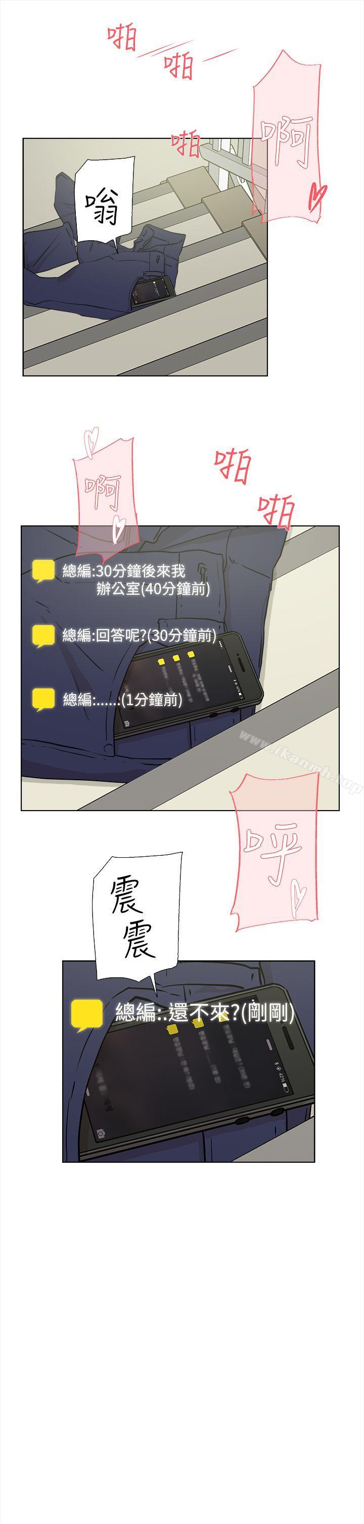 《她的高跟鞋(无删减)》漫画 第11話