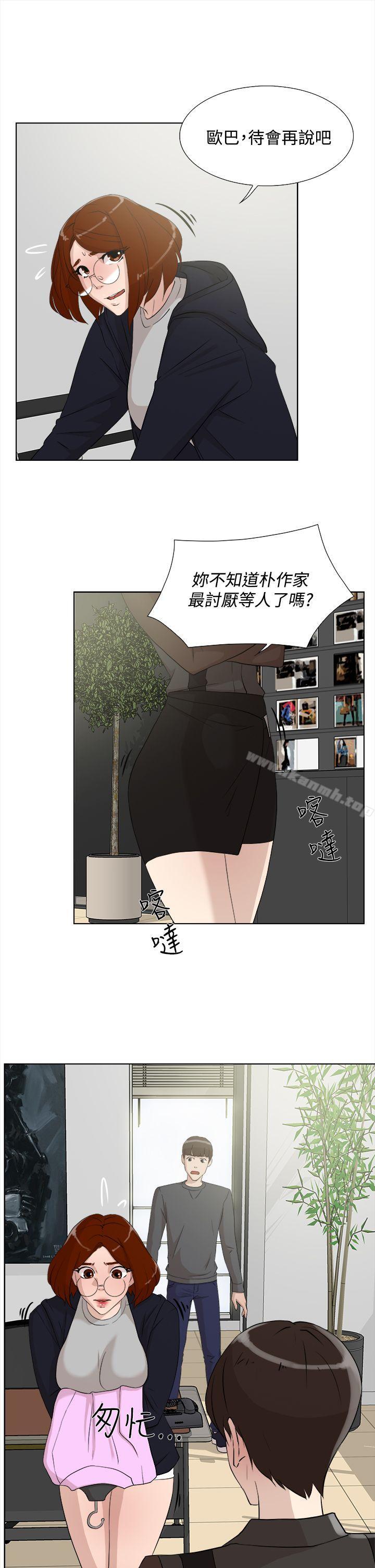 《她的高跟鞋(无删减)》漫画 第12話