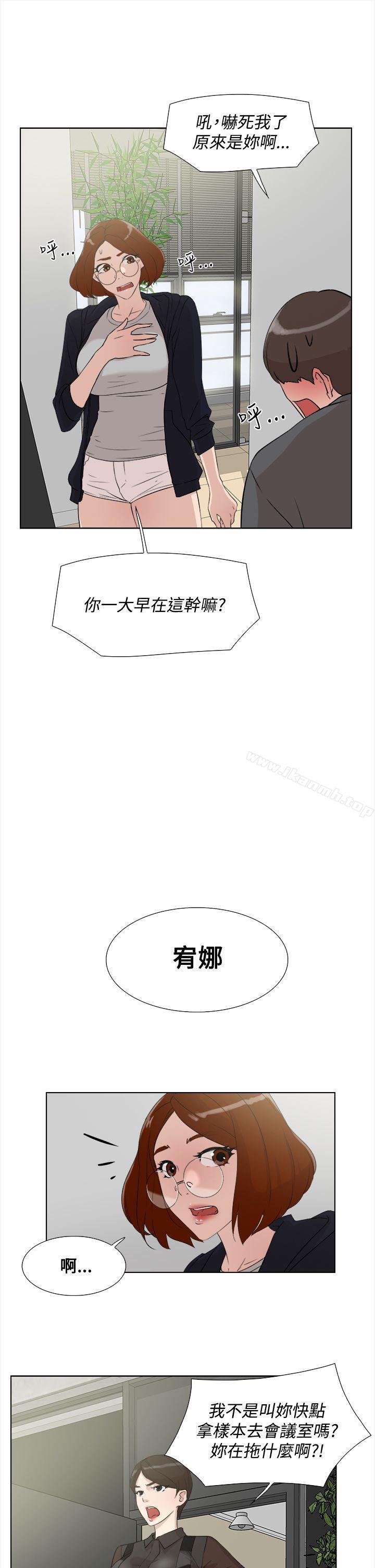 《她的高跟鞋(无删减)》漫画 第12話