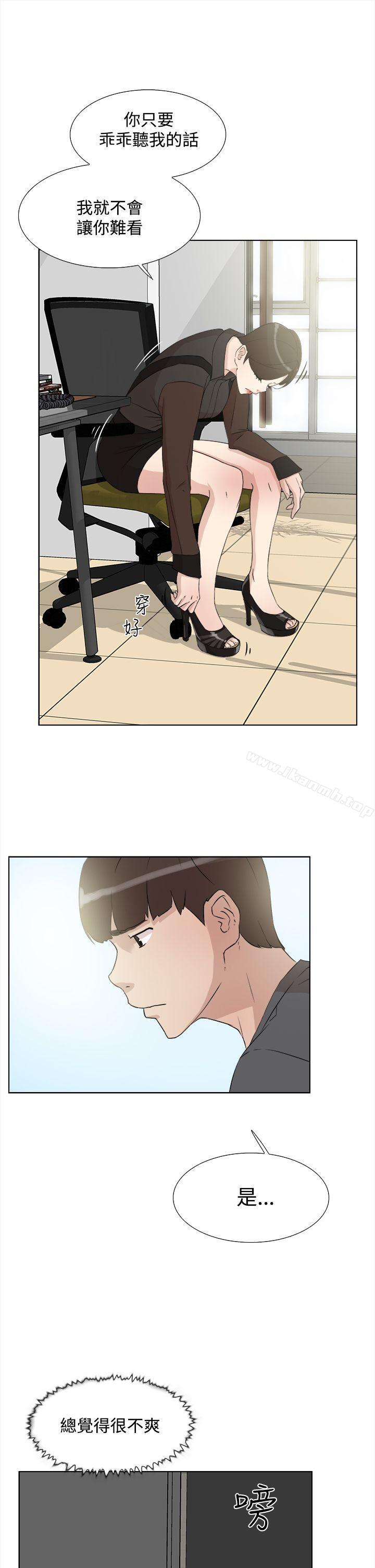 《她的高跟鞋(无删减)》漫画 第12話