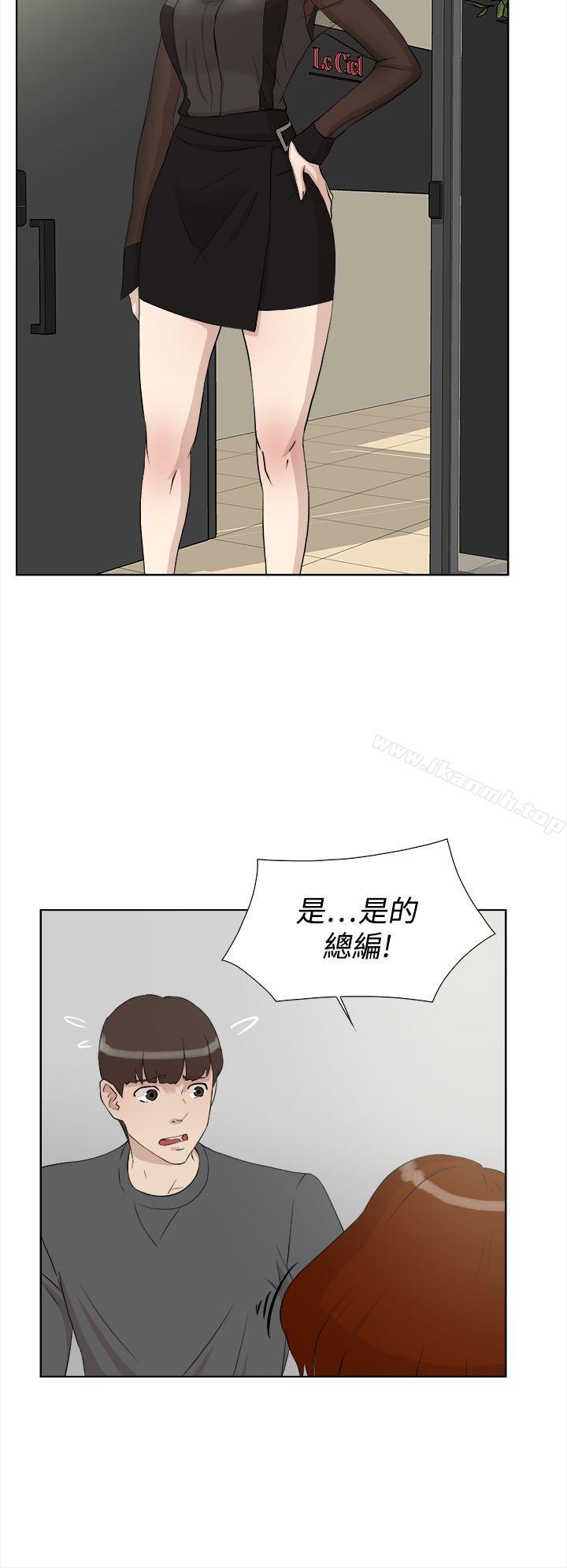 《她的高跟鞋(无删减)》漫画 第12話